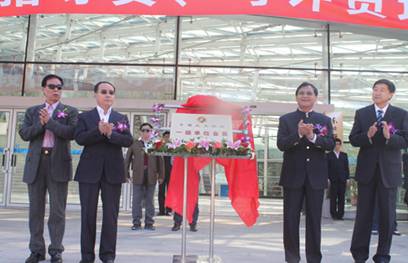 2012年9月中国武术学会一级单位会员揭牌仪式
