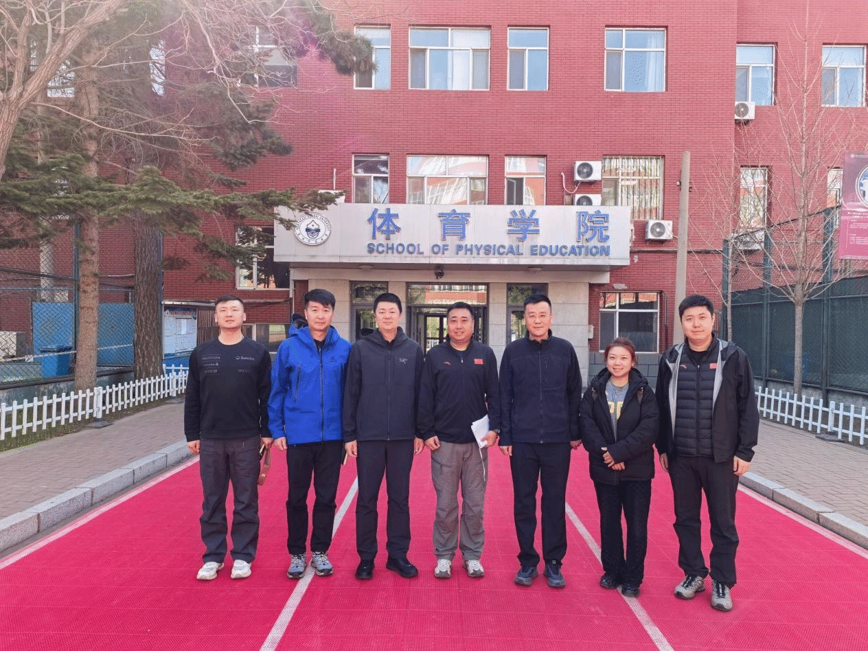 加强校际交流 共促冰雪发展 —— 张家口学院冰雪学院赴东北师范大学体育学院交流学习