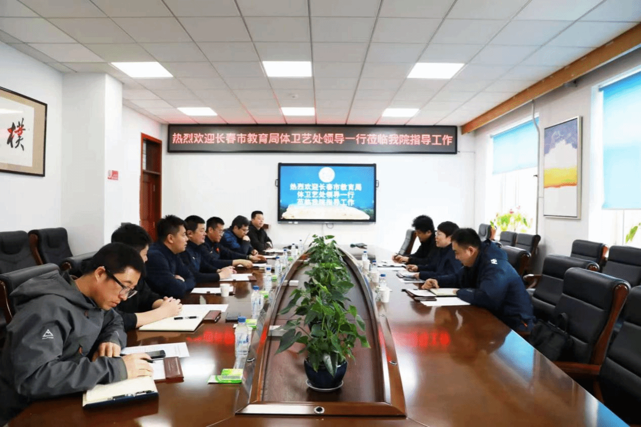 深化校地合作 共筑考试保障 —— 长春市教育局体卫艺处一行赴东北师大体育学院交流座谈