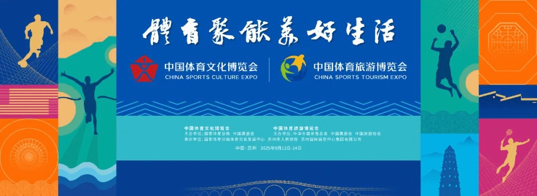 我院体育文化研究中心受邀参加中国体育文化博览会