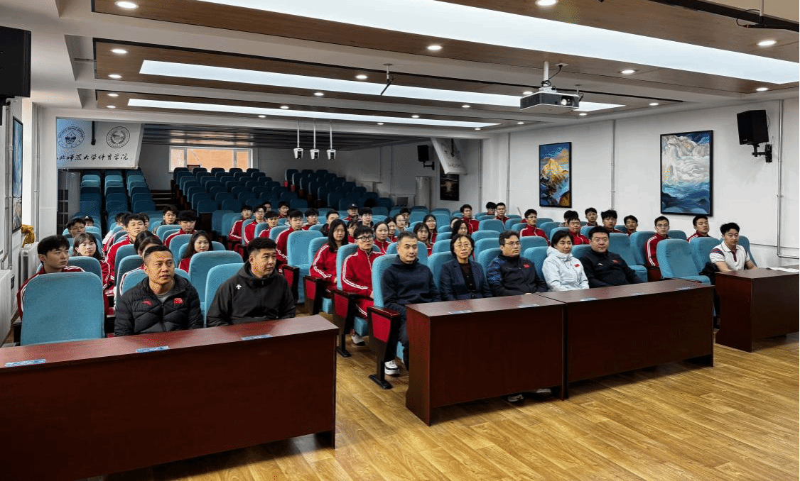 以行砺心 以践赋能｜东北师范大学体育学院召开2026年硕士研究生赴基地校观摩见习动员大会